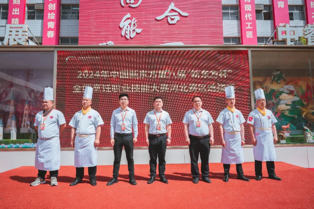 第八届“新东方杯”全国烹饪职业技能大赛 河北赛区选拔赛燃情开赛！